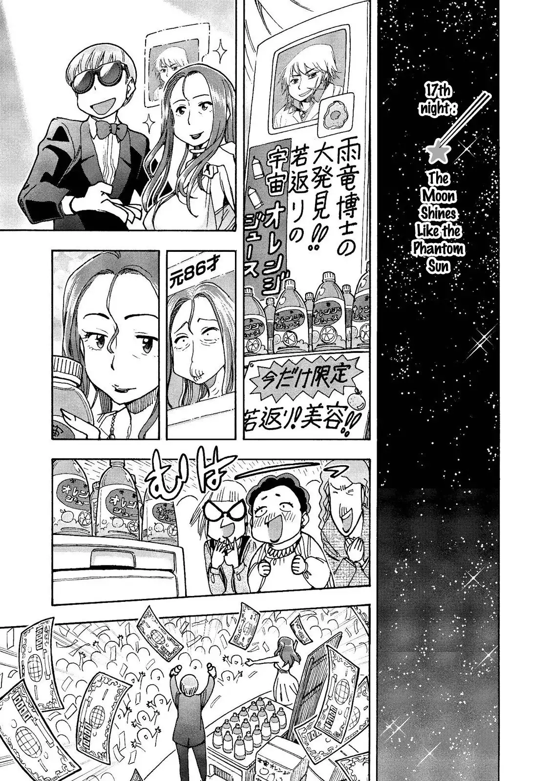 Motoka no Shokudou Chapter 17 4